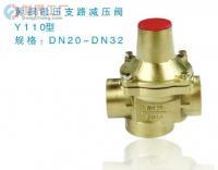 玉環(huán)閥門(mén)系列黃銅鍛壓支路減壓閥(圖)[批發(fā)]_閥門(mén)_世界工廠網(wǎng)中國(guó)產(chǎn)品信息庫(kù)