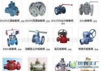 碳鋼旋塞閥X43、X44,不銹鋼旋塞閥,三通旋塞閥[供應(yīng)]_閥門(mén)_世界工廠網(wǎng)中國(guó)產(chǎn)品信息庫(kù)