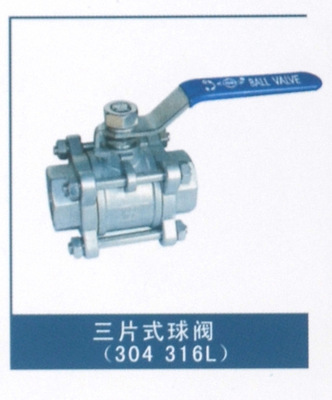 【供應(yīng)高性能304 316L三片式球閥 多種用途 量大從優(yōu)】價(jià)格,廠家,圖片,閥門,高新技術(shù)產(chǎn)業(yè)開發(fā)區(qū)浩工閥門經(jīng)營部-