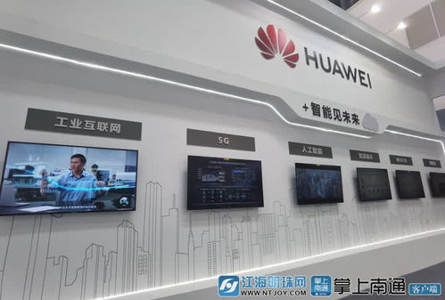 2020南通新一代信息技術產業展 聚焦新基建、人工智能與工業互聯網，共筑科技未來