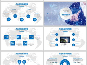 智慧城市引領未來 下載專業商務通用PPT模板，賦能信息技術開發演示