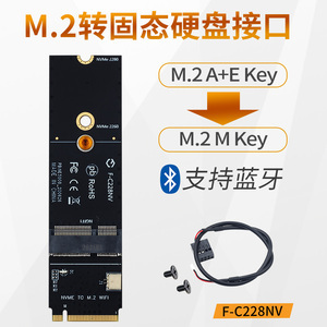 M.2接口轉(zhuǎn)接卡與轉(zhuǎn)接線 靈活擴展存儲與接口的實用解決方案
