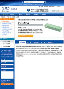 日本十條株式會(huì)社上海網(wǎng)站設(shè)計(jì)預(yù)案 融合東瀛匠心與本地化體驗(yàn)