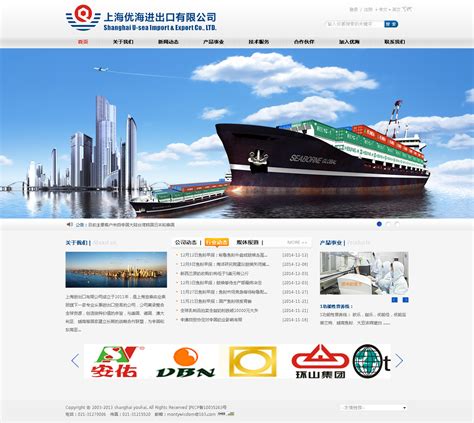 上海市網站設計公司導讀 深度解析海格通信的國企與央企身份及行業啟示